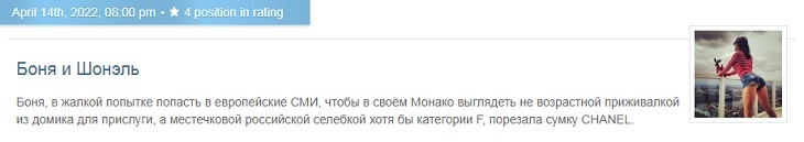«Так выглядит правда»: Миро объяснила Боне, почему она — не элита, а Сhanel — не великий бренд