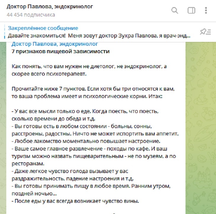 Чувство вины: доктор Павлова раскрыла семь причин, по которым похудеть поможет только психолог