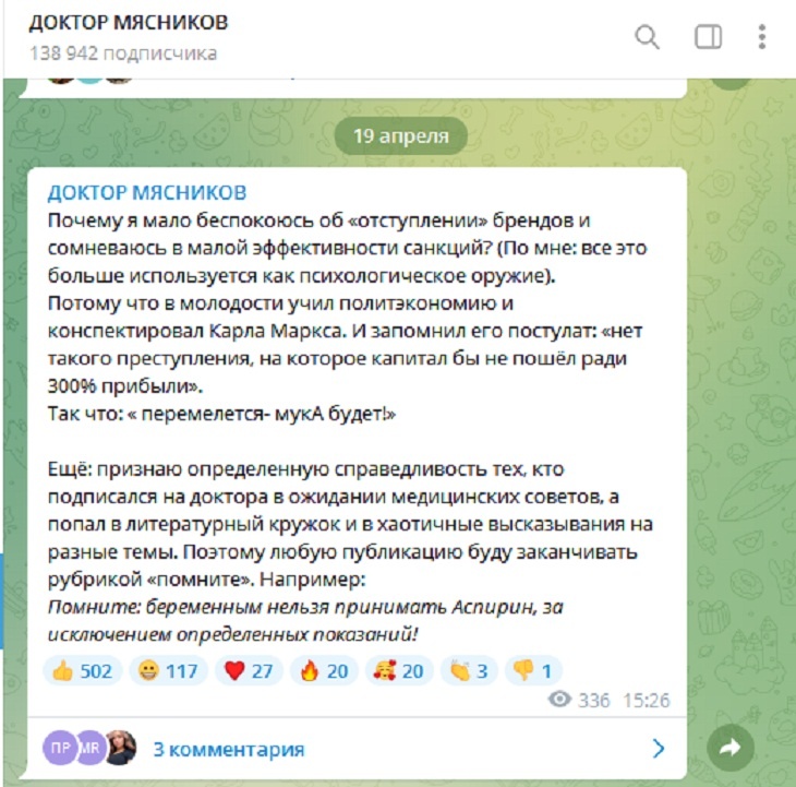 И вам советую: доктор Мясников объяснил, почему он не боится санкций и ухода брендов