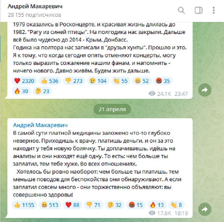 «Чем больше ты заплатил, тем тебе хуже»: Макаревич посетовал на дорогую медицину в Израиле