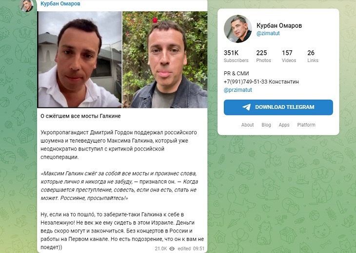 «Ну, если на то пошло»: Омаров заявил, что украинцы могут забрать к себе Максима Галкина