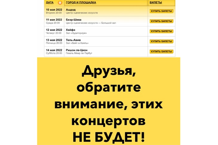 «Концертов не будет»: Орбакайте неожиданно без объяснения причин отменила выступления в Израиле