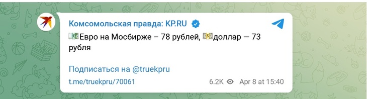 Впервые с декабря: доллар на Московской бирже дошел до 73 рублей