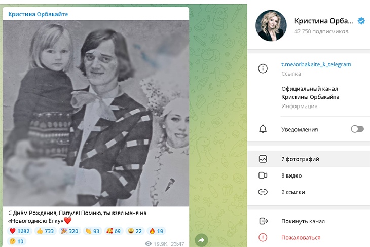 Сначала маму, а потом папу: Орбакайте показала родителей-именинников в молодости