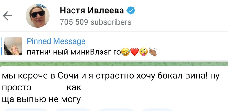 «Ща выпью, не могу»: Ивлеева напугала поклонников своей ломкой к спиртному