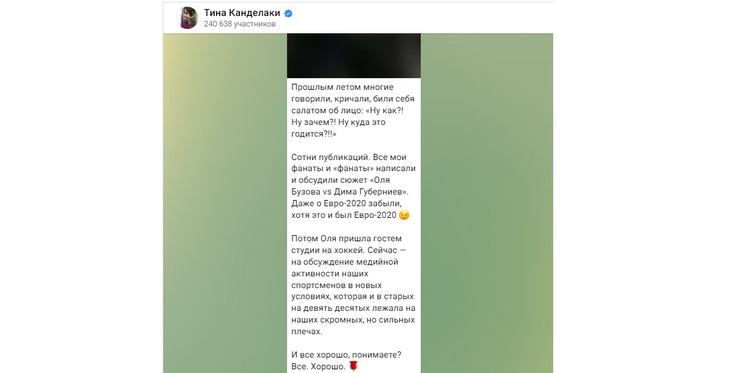 «Кричали, били себя салатом об лицо»: Канделаки высказалась о примирении Бузовой и Губерниева