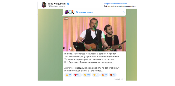 «А кто-то пьет вино в Тель-Авиве»: Тина Канделаки прошлась по сбежавшим в Израиль звездам