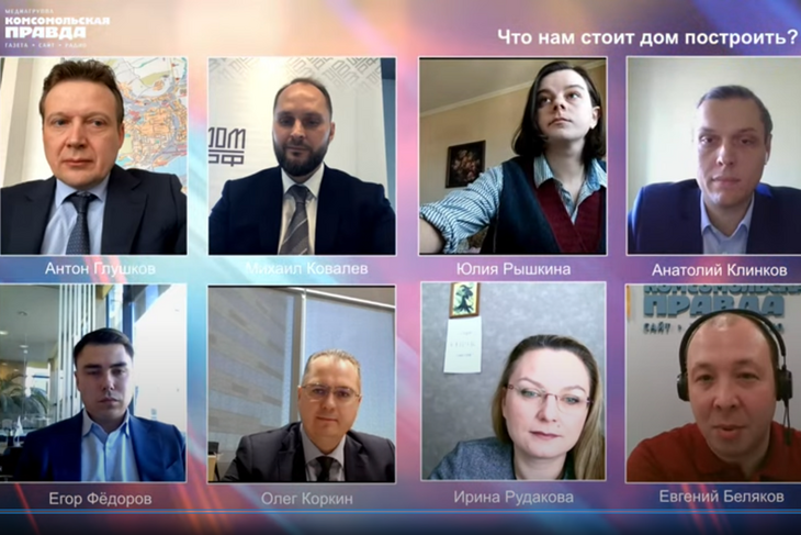 На интернет-площадке радио «Комсомольская правда» 20 апреля состоялась очередная онлайн-конференция на тему: « Что нам стоит дом построить»