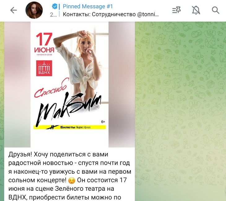 «Я наконец-то увижусь с вами»: перенесшая тяжелую болезнь МакSим возвращается на сцену