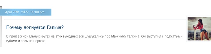 «С какой целью строить из себя гонимого деятеля?»: Миро отреагировала на обращение Максима Галкина 