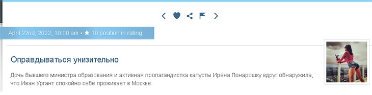 «За это его чуть не записали в национал-предатели»: Миро одобряет позицию Ивана Урганта