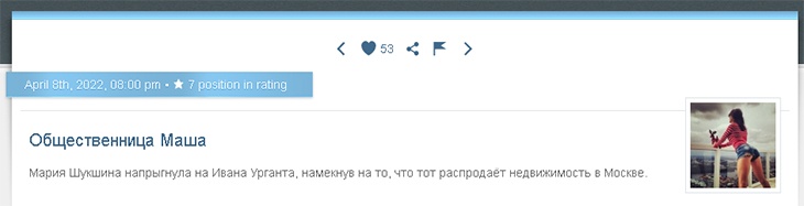 «Тебе завидно, что Песков назвал патриотом не тебя?»: Миро, защищая Урганта, накинулась на Шукшину