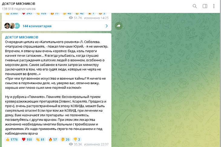 Может быть смертельно опасно: Мясников предостерег россиян от приема популярных препаратов Может быть смертельно опасно: Мясников предостерег россиян от приема популярных препаратов