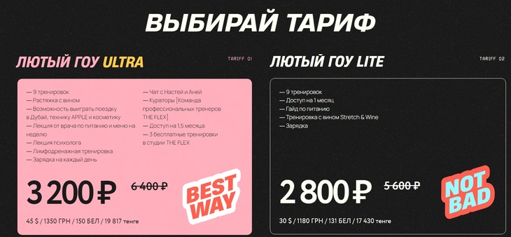 «Жрем, пьем и стройнеем»: Ивлеева запустила свой онлайн-курс для похудения с вином