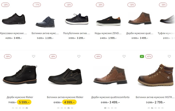 Вместо Nike, Vans, Adidas и Puma: какие магазины обуви сейчас работают в России