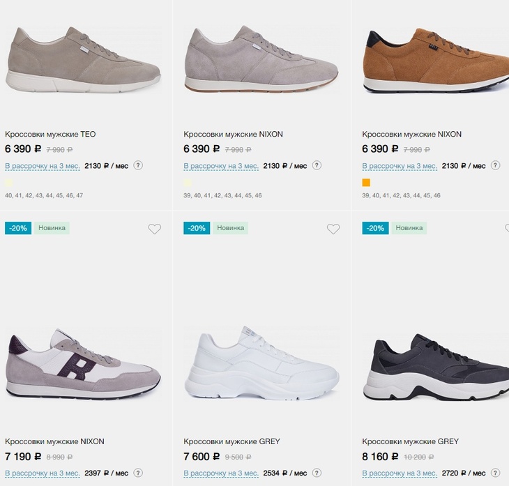 Вместо Nike, Vans, Adidas и Puma: какие магазины обуви сейчас работают в России