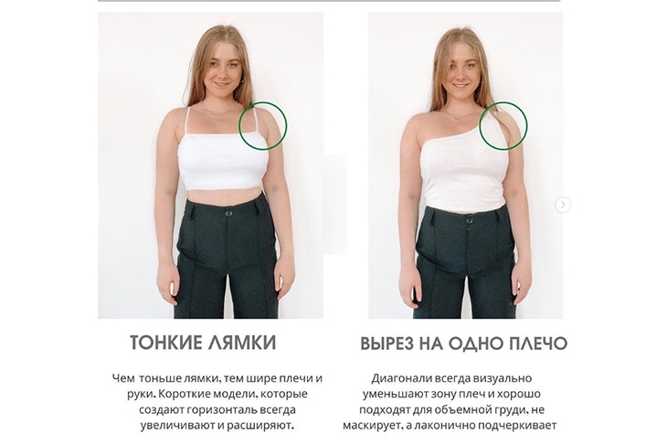 «Если необходимо увеличить грудь»: стилист пояснила, как выбирать топы