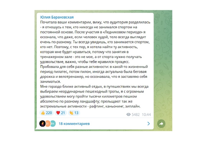 «Заставляю себя»: Юлия Барановская раскрыла секрет своей фигуры