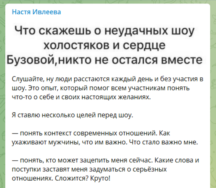 Разведенная Ивлеева рассказала, чего ожидает от телешоу по поиску мужа 