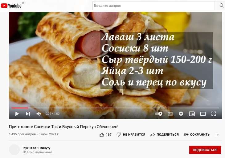 Без особых заморочек: простой рецепт сосисок в лаваше на завтрак