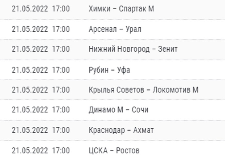 «Матч ТВ» бесплатно покажет заключительный тур чемпионата России по футболу «Матч ТВ» бесплатно покажет заключительный тур чемпионата России по футболу