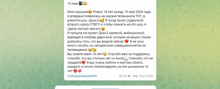 Принимаю поздравления: Бузова выступила с заявлением 