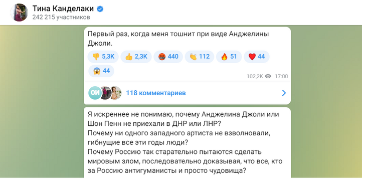 Тина Канделаки заявила, что ее «тошнит при виде Анджелины Джоли»