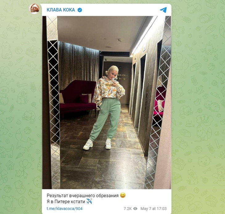 «Результат вчерашнего обрезания»: Клава Кока ошарашила фанатов своим заявлением