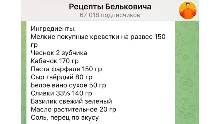 Есть два секретных ингредиента: Белькович научил готовить быструю пасту с креветками
