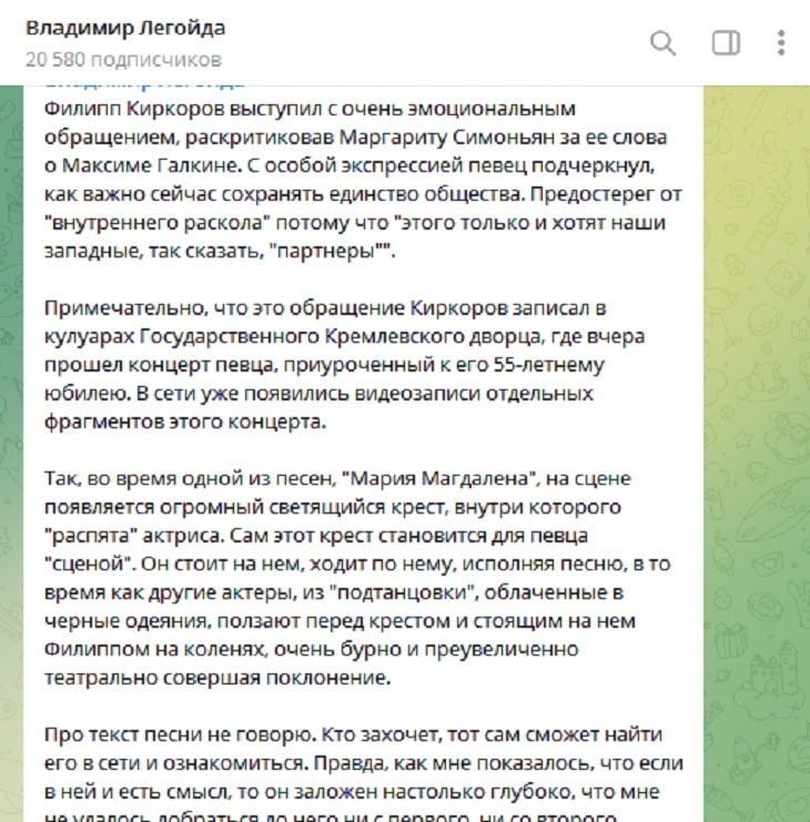«Безвкусица или сознательная провокация?» в РПЦ поинтересовались смыслом танца Киркорова на кресте «Безвкусица или сознательная провокация?» в РПЦ поинтересовались смыслом танца Киркорова на кресте