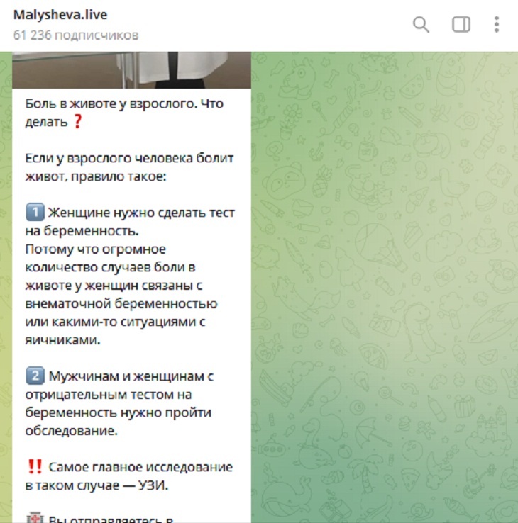 «Мужчинам и не беременным женщинам»: Малышева перечислила экстренные действия при болях в животе