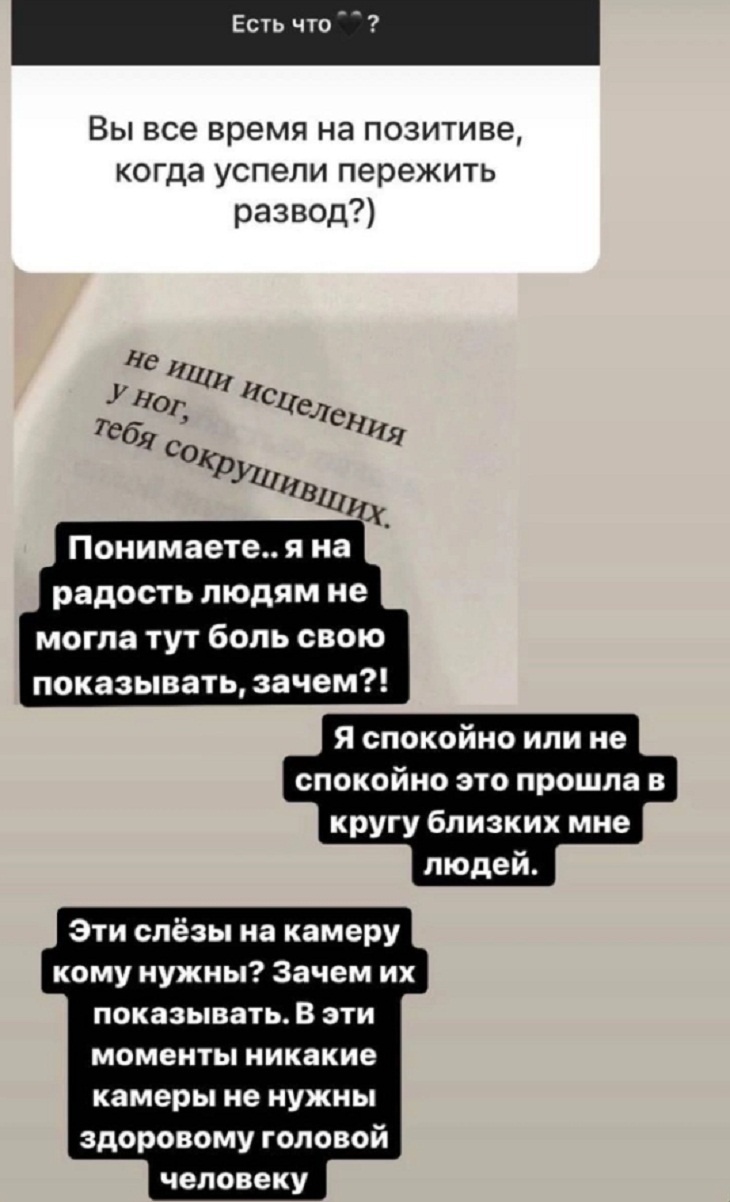 «Слезы на камеру кому нужны?» Бородина рассказала, как на самом деле пережила развод с Омаровым