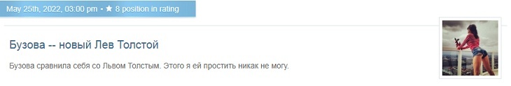 «Крайне косноязычная»: Миро разнесла Бузову, которая сравнила себя со Львом Толстым