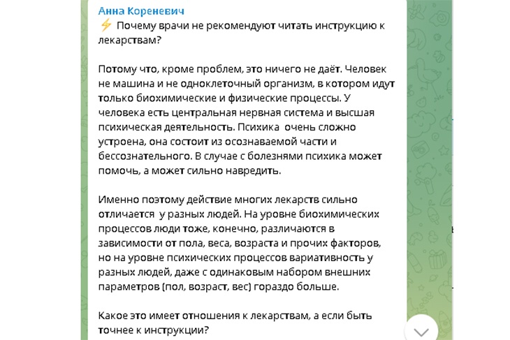 Почему не стоит читать инструкции к лекарствам: пояснение врача-кардиолога
