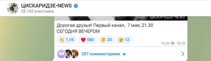 Цискаридзе впервые заговорил о роли ведущего в шоу «Сегодня вечером»