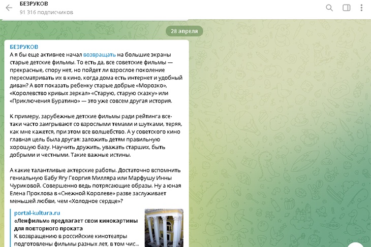 «Показать ребенку "Морозко"»: Безруков предложил вернуть на большой экран советские фильмы для детей