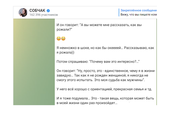 Собчак объяснила свое решение рожать Платона самостоятельно