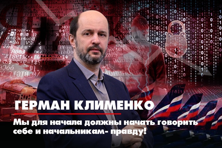 Сергей Мардан беседует с председателем Фонда развития цифровой экономики Германом Клименко о проблемах российской IT-отрасли