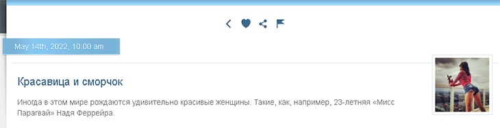 «Зачем роскошной девке жухлый сморчок?»: Миро — о браке «Мисс Парагвай» и экс-мужа Дженнифер Лопес