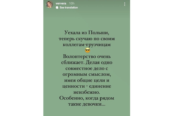 Брежнева покинула Польшу и уехала в неизвестном направлении
