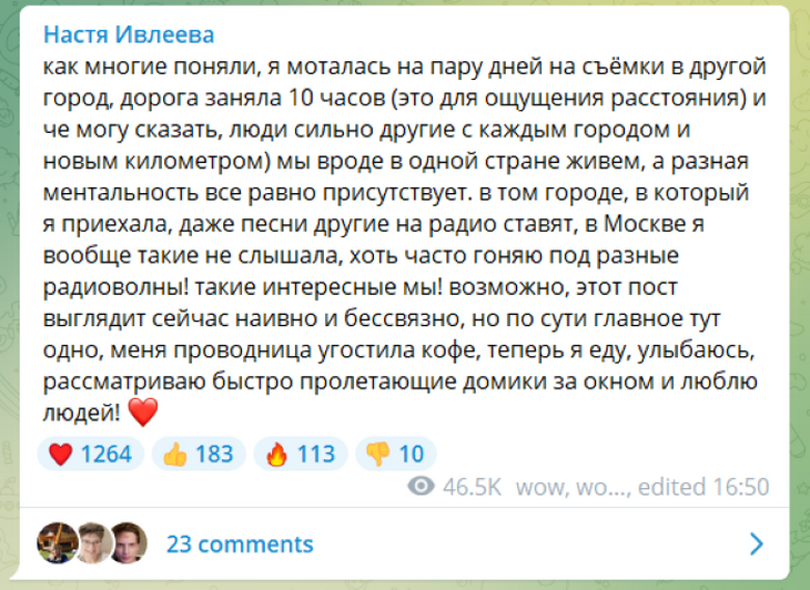 «Даже песни другие на радио ставят»: Ивлеева пришла в восторг от путешествия в глубинку 
