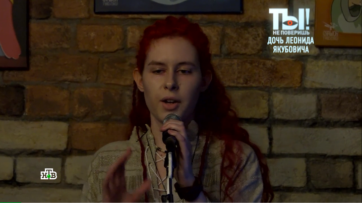 Дочь Якубовича выступает в московских барах под чужим именем