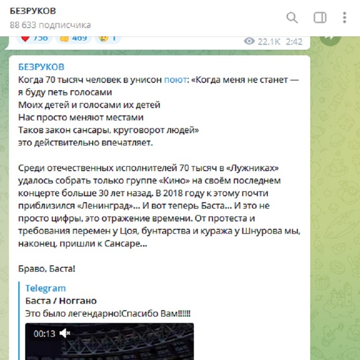 Впечатляет: Безруков рассказал, кто кроме Басты, сумел собрать 70 тысяч зрителей в «Лужниках»