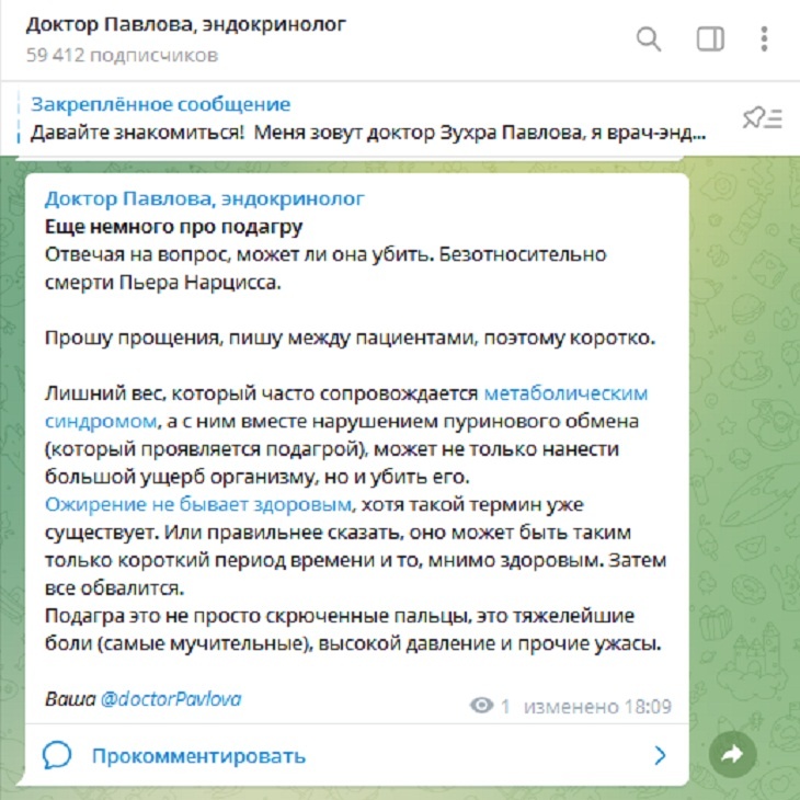 «Безотносительно смерти Пьера Нарцисса»: эндокринолог объяснила, может ли убить подагра