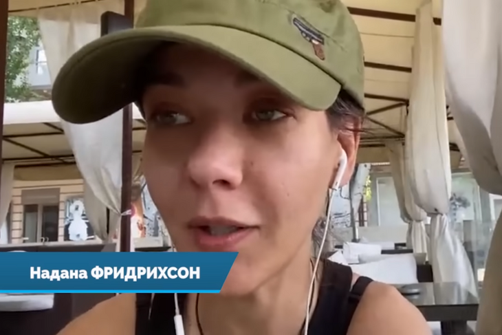 Надана Фридрихсон: В Донецке уверены, что Россия доведет дело до конца!