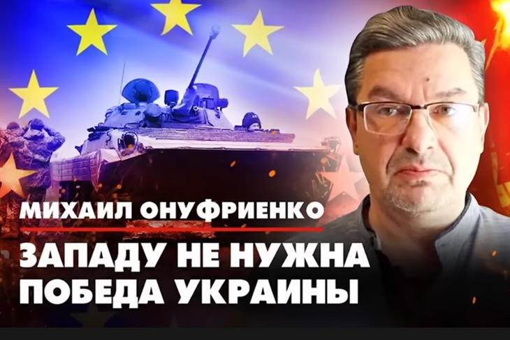 Сергей Мардан вместе с военным экспертом Михаилом Онуфриенко обсуждают, почему Украину никто реально не поддерживает