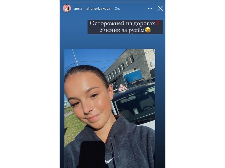 Автомобиль лехи щербакова
