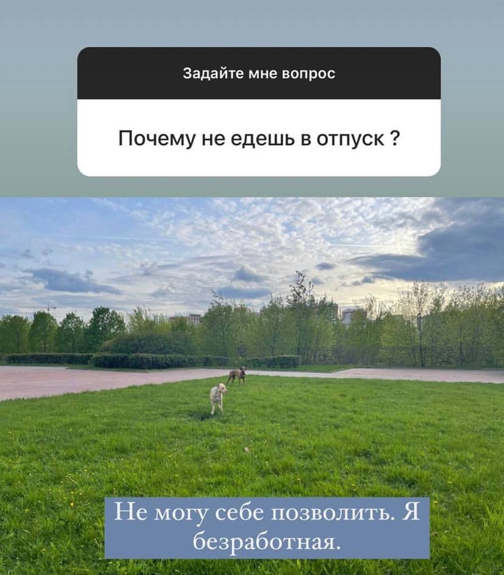 «Я безработная»: Маша Малиновская пожаловалась на безденежье