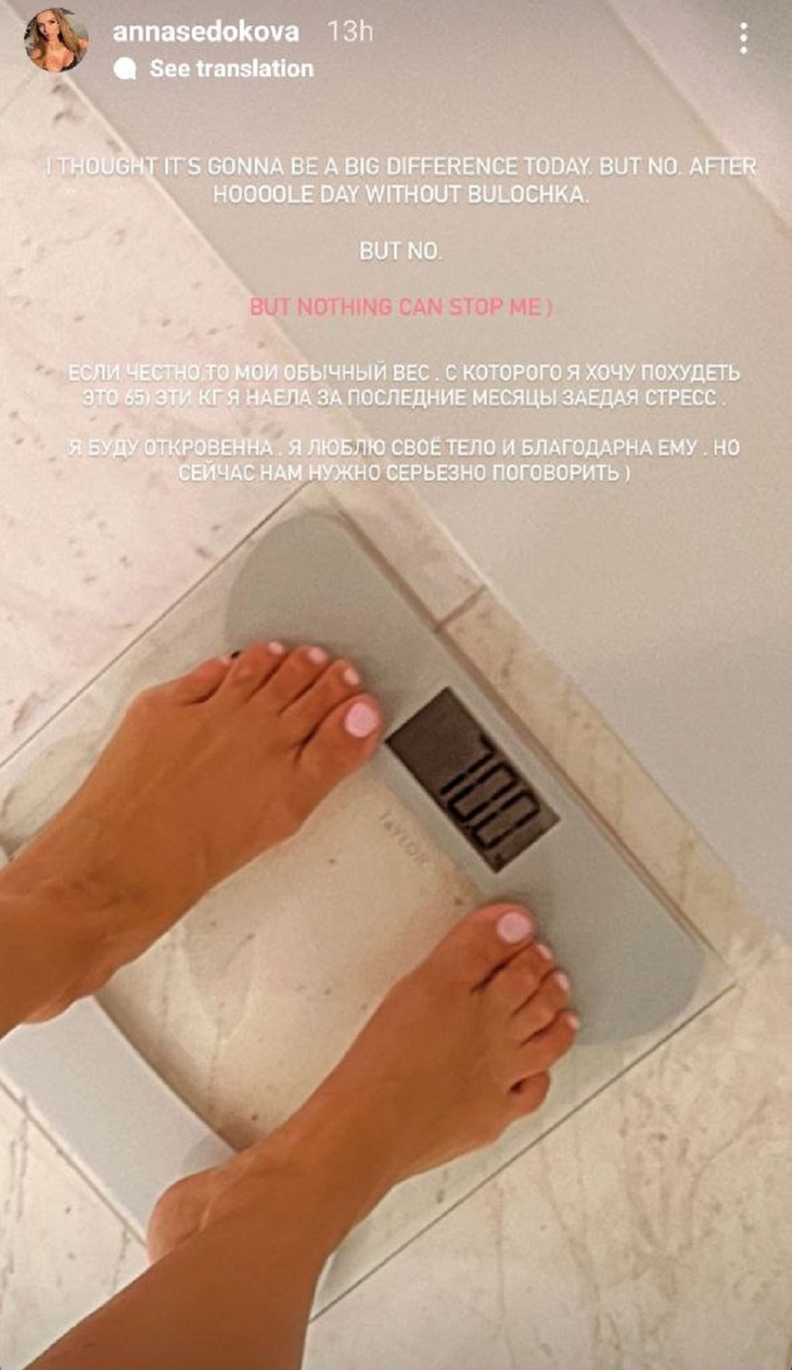 Пытающаяся похудеть Седокова раскрыла свой реальный вес выше нормы