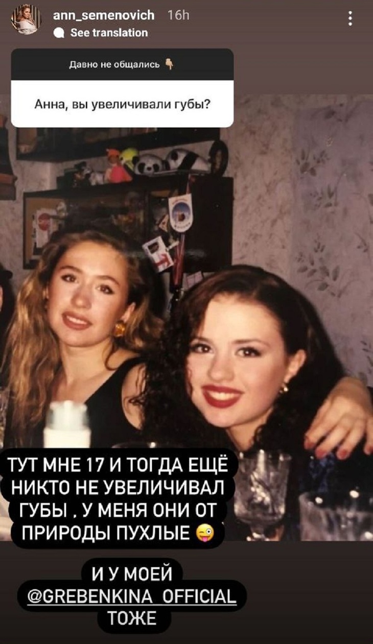 Семенович ответила на вопрос об увеличении губ, опубликовав редкое старое фото Семенович ответила на вопрос об увеличении губ, опубликовав редкое старое фото